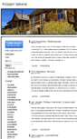 Mobile Screenshot of kirjojentakana.fi
